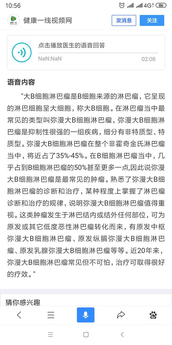 确诊是这个了，有懂的吗？能治愈吗