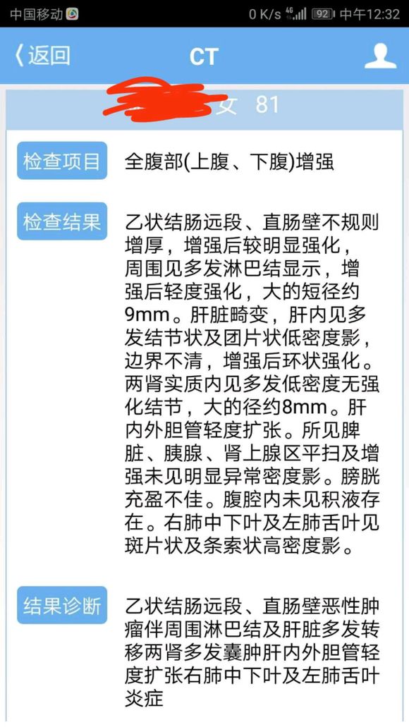 求助，我外婆这算是最后晚期没有救了吗