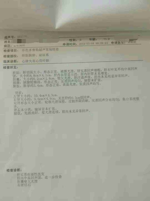 我妈患肝癌，医生说75岁了，建议介入治疗