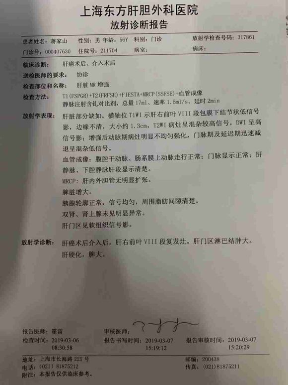 我爸是2018年10底查出的肝癌11月做的切除手术