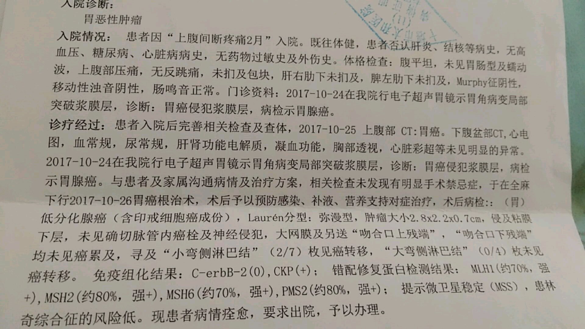 我这属于几期胃癌，有点看不懂