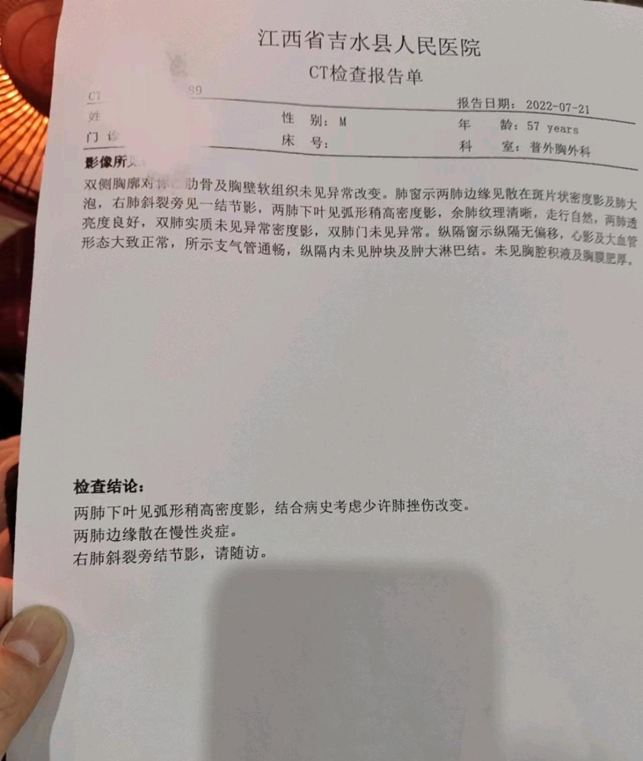 老爷子七月份检查的，现在才告诉家人，非常严重吗