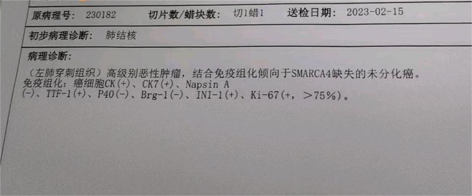 朋友们，这样的结果见过没有，该怎么办好啊