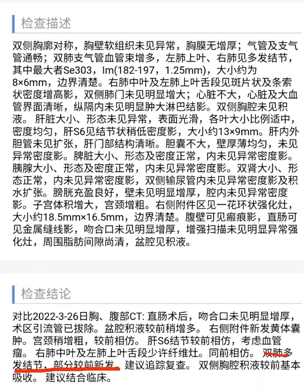 母亲去年3月做了结肠癌根治术，但今天复查的ct显示不是很好