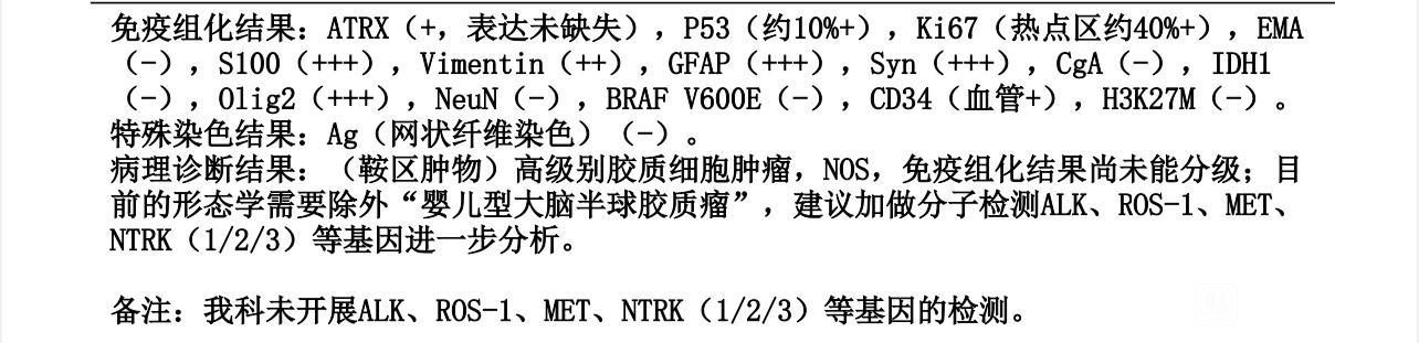 广东省人民医院病理科补充报吉