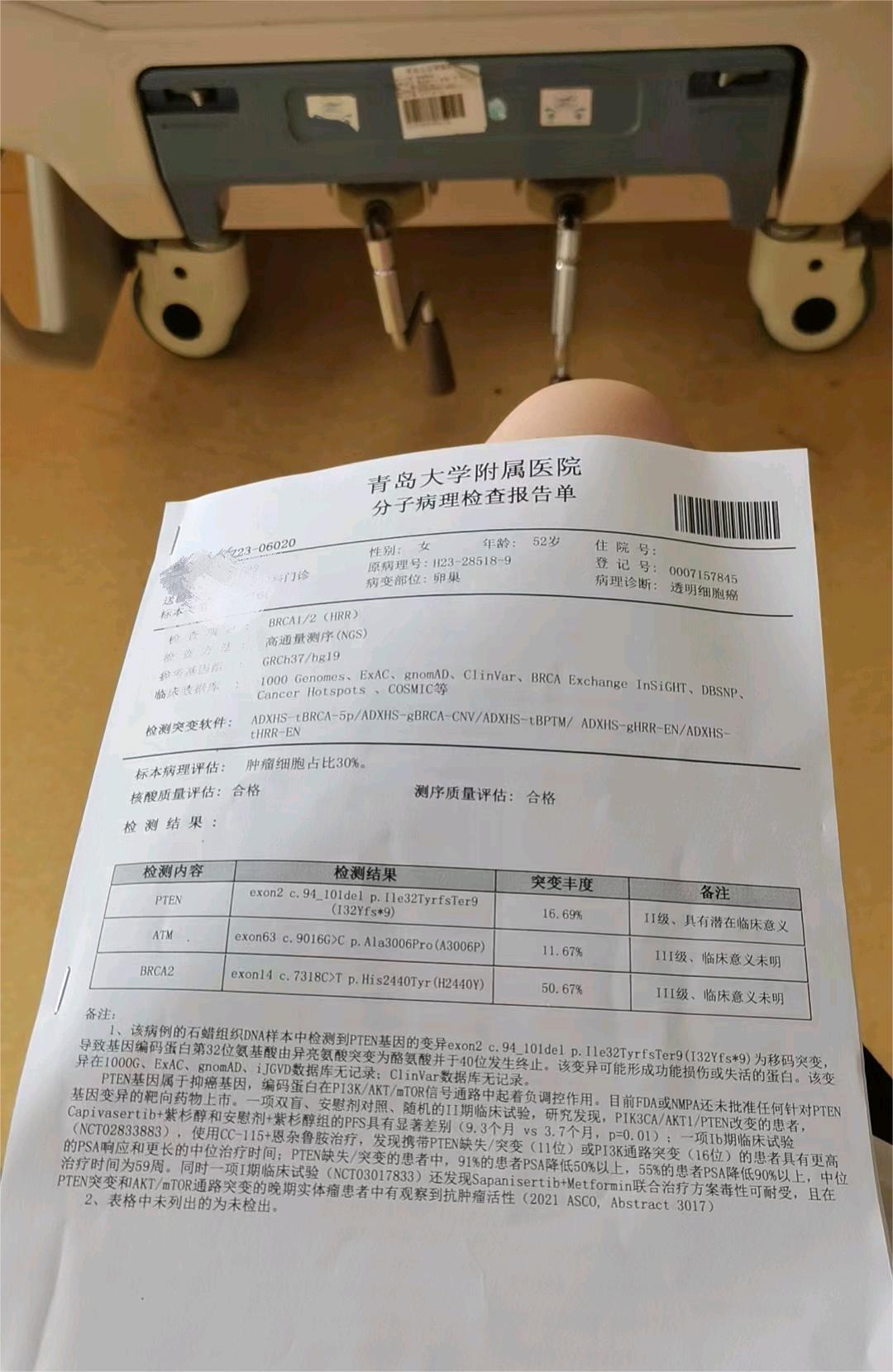 谁能帮忙看一下是有基因突变吗？