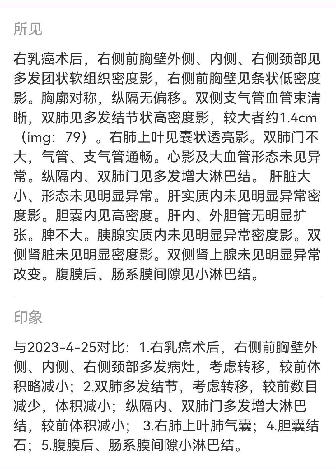 我母亲乳腺癌，化疗到什么情况下，不用再化疗？