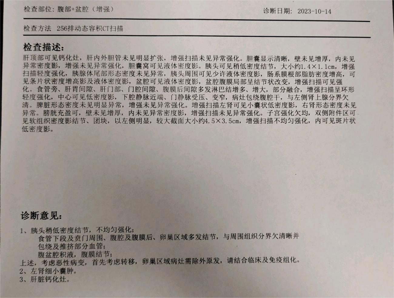 母亲肺癌想向大家征求下意见