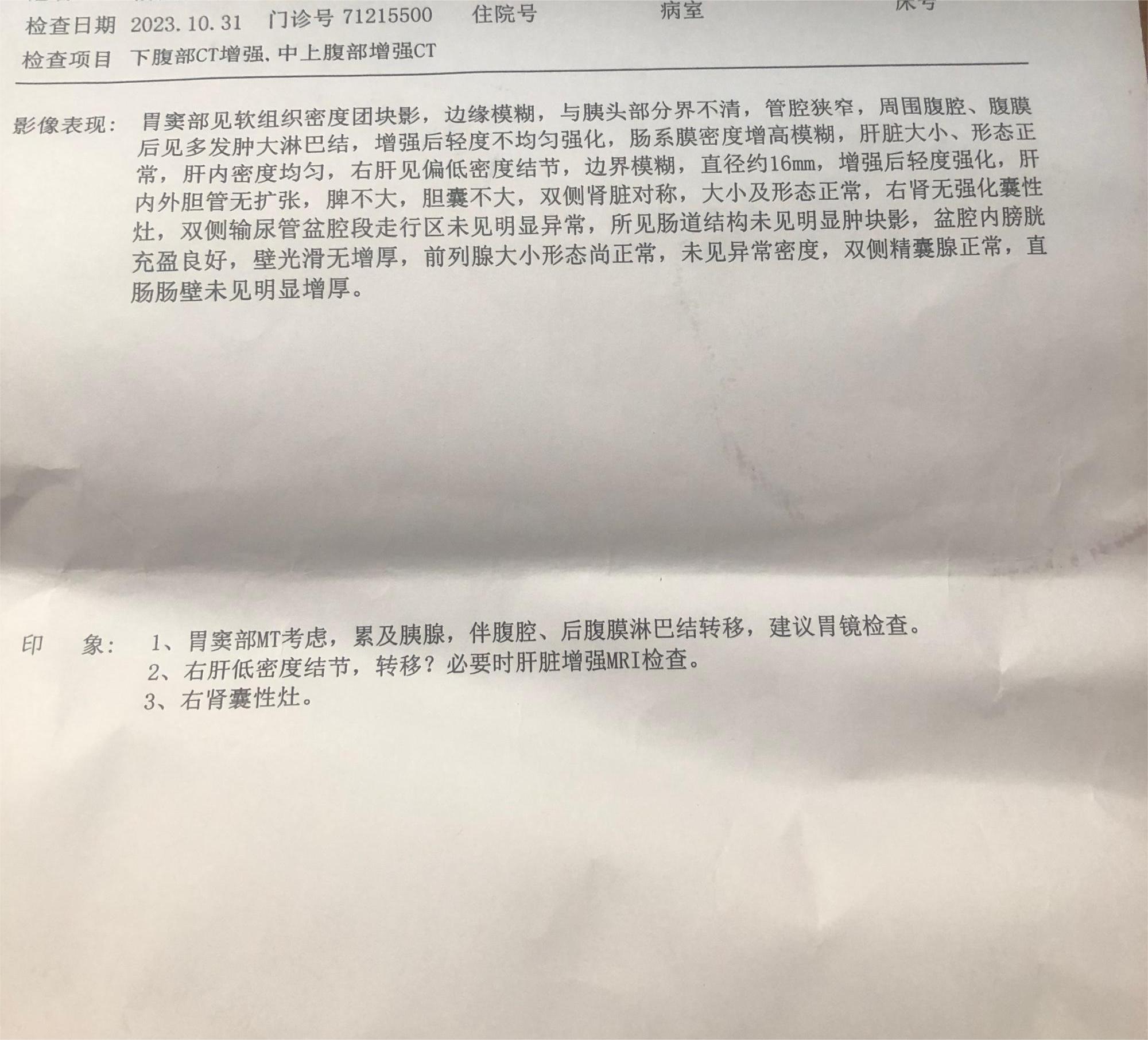 这个严重吗？