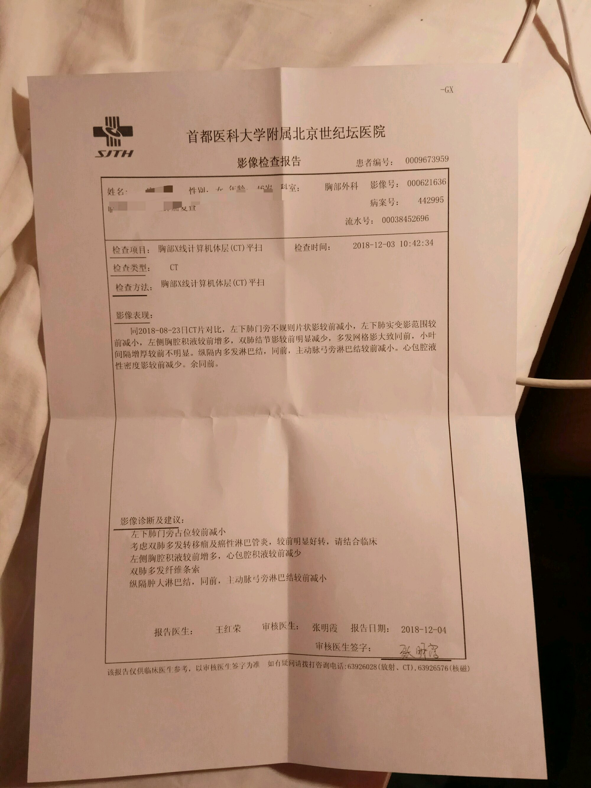 我姐吃克挫替尼3个月复查，这是怎么回事呀？