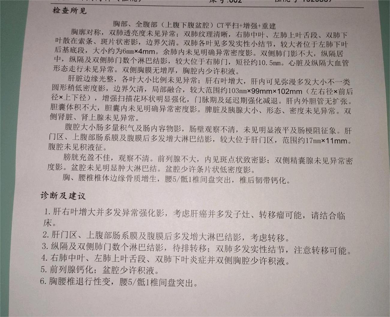 明天就要开始做介入治疗了，第一次把生命交给医生，愿一切顺利